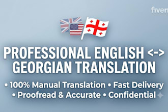 translate english to georgian and georgian to english