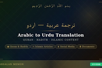 translate islamic texts from arabic to urdu
