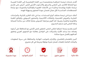 translate and format PDF document into any language