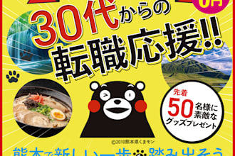 design banner ads optimized for the japanese market