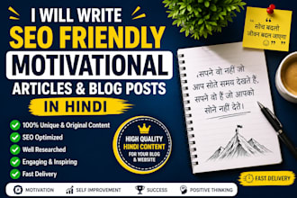 write SEO friendly motivational articles and blog posts in hindi
