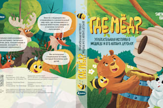 illustrate magical covers for children books
