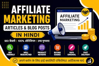 write SEO friendly affiliate marketing articles in hindi