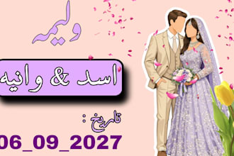 design islamic wedding invitation with faceless couple illustration