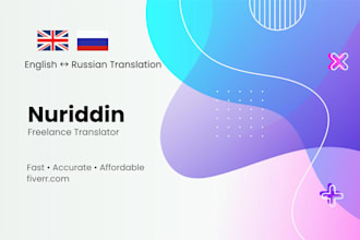 translate english to russian or russian to english