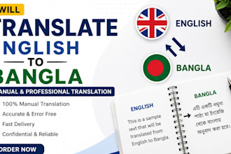 translate english to bangla professionally