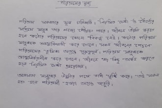 provide neat bengali and english handwritten work