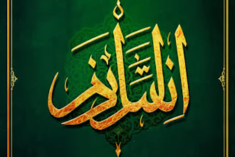 design custom eid mubarak islamic calligraphy wall art