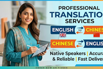 fast english to chinese and chinese to english translation
