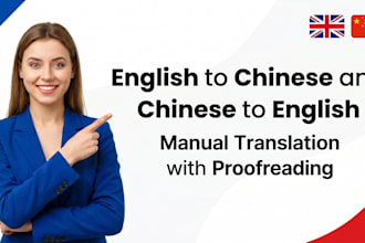 fast english to chinese and chinese to english translation