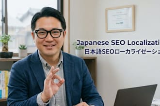 localize your english content into SEO optimized japanese