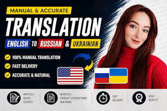 translate english to russian and ukrainian manually