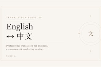 translate english to chinese or chinese to english for your business