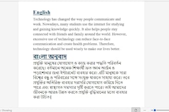 translate english to bangla professionally