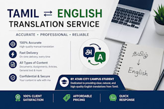 translate tamil to english accurately and professionally