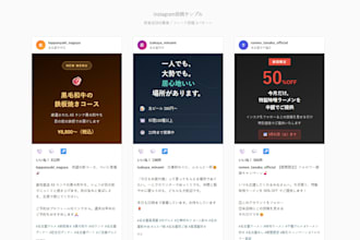 create engaging japanese sns content for instagram and x