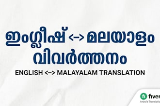 do professional english to malayalam translation