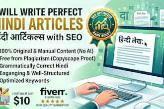 write perfect hindi article with SEO