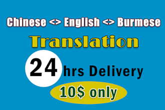 translate chinese to english and myanmar within 24 hours