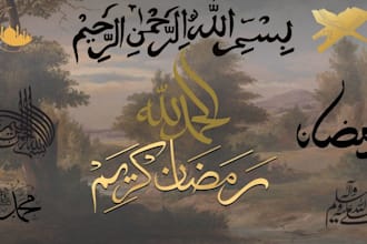 design arabic calligraphy islamic logo wall art and quran quotes