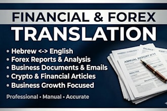 translate english to hebrew for finance and forex
