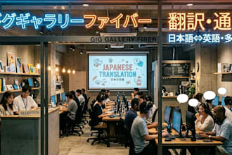 japanese translation from english