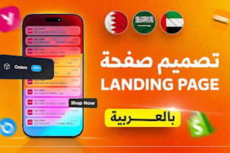 create a professional landing page for youcan, dropify, cod network in ar