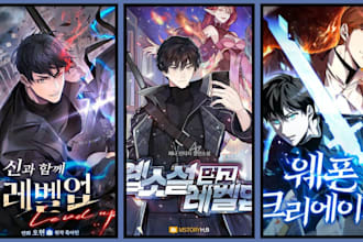 draw anime manga wattpad ebook cover, anime manhwa light novel, shonen manga art