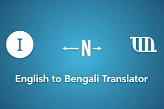 translate bengali to english and english to bengali
