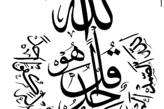 design arabic urdu calligraphy logo and islamic wall art
