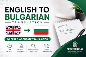 translate texts from english to bulgarian
