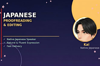 proofread and edit your japanese writing naturally