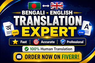do translate bengali to english or english to bengali