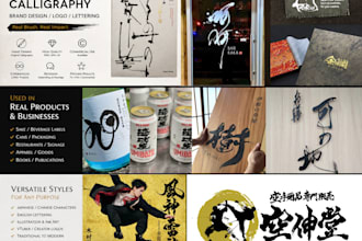 create authentic japanese calligraphy and brush lettering