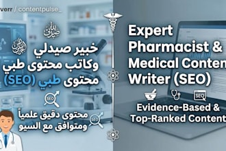 be your medical and pharmaceutical SEO writer