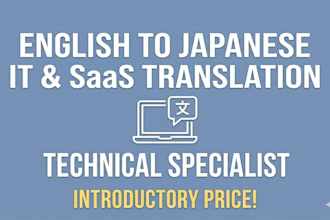 translate english to japanese for IT and saas documents