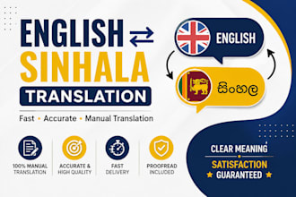 translate english to sinhala and sinhala to english
