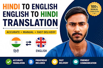 translate hindi to english and english to hindi professionally