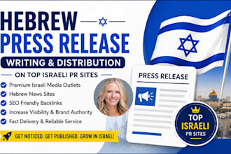 do hebrew press release writing and distribution on top israeli PR sites