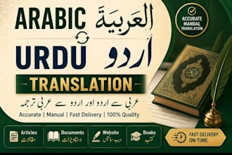 manually translate arabic, urdu and english