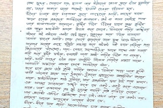 write anything beautifully in bengali
