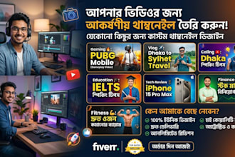design clickbait youtube thumbnails that boost CTR