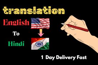 translate english to hindi and hindi to english accurately