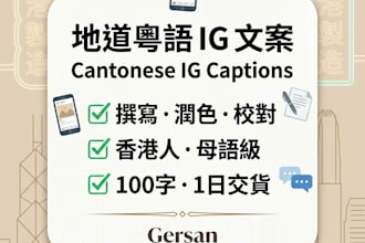 write authentic cantonese instagram captions for your brand