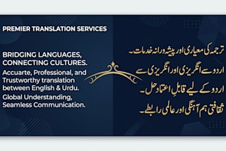 translate english to urdu and urdu to english with cultural accuracy