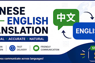 translate chinese to english manually and accurately