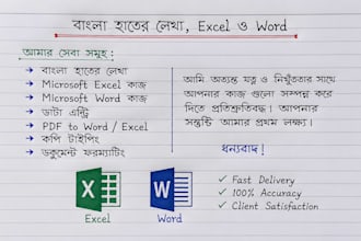 bangla handwriting to excel or word typing 3 hours