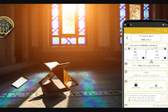 create muslim app, quran app, mosque qibla app, ramdan app, muslim prayer app