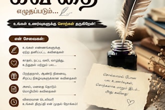 custom tamil poetry writing