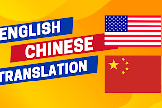 translate english to chinese